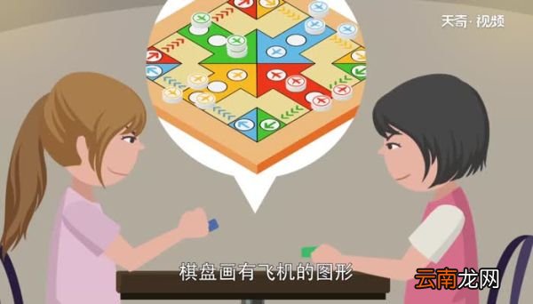 飞行棋怎么玩 飞行棋基本玩法