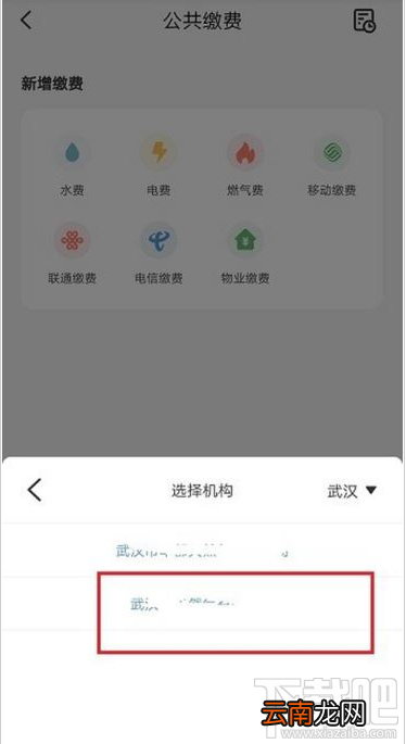 云闪付可以交燃气费吗？云闪付交燃气费教程