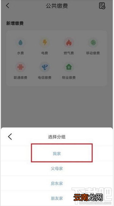 云闪付可以交燃气费吗？云闪付交燃气费教程