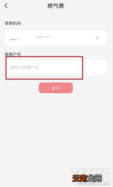 云闪付可以交燃气费吗？云闪付交燃气费教程