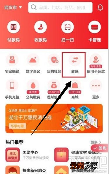 云闪付转账记录怎么查看？云闪付查看转账记录教程