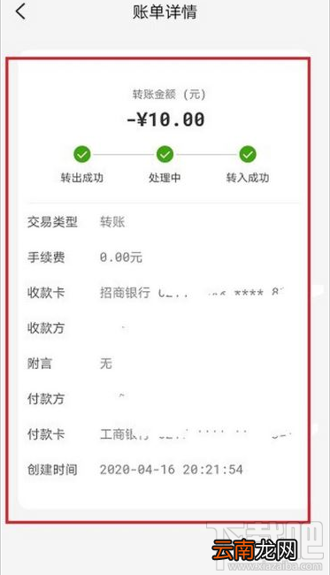 云闪付转账记录怎么查看？云闪付查看转账记录教程