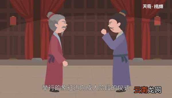 成人礼是哪个族的节日 成年礼是哪个民族的风俗