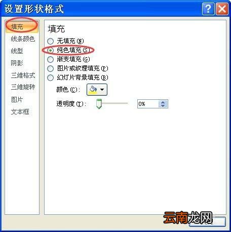 PPT中利用颜色深浅表达事件发生顺序详细操作方法