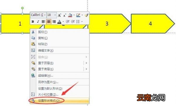 PPT中利用颜色深浅表达事件发生顺序详细操作方法