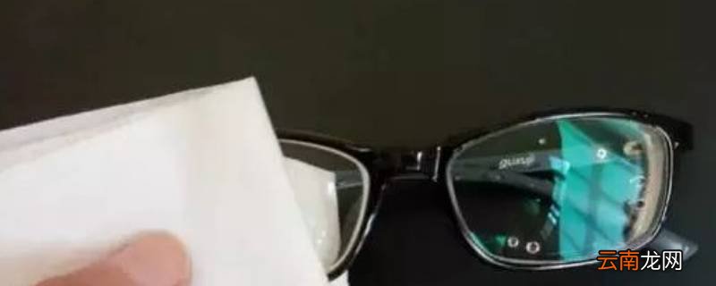 眼镜擦不干净怎么办