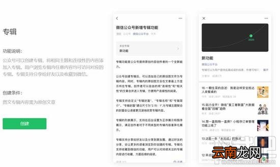 微信新增专辑功能是什么？微信新增专辑功能怎么开通