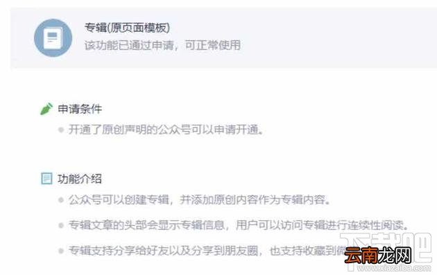微信新增专辑功能是什么？微信新增专辑功能怎么开通
