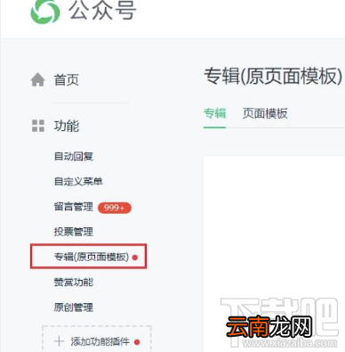 微信新增专辑功能是什么？微信新增专辑功能怎么开通