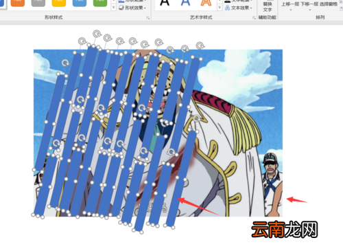 PPT中使用拆分工具来制作创意图片详细操作步骤