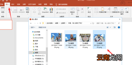 PPT中使用拆分工具来制作创意图片详细操作步骤