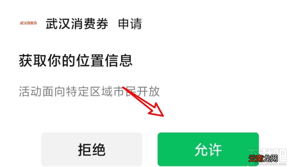 微信在哪领武汉消费券？微信领取武汉5亿消费券攻略