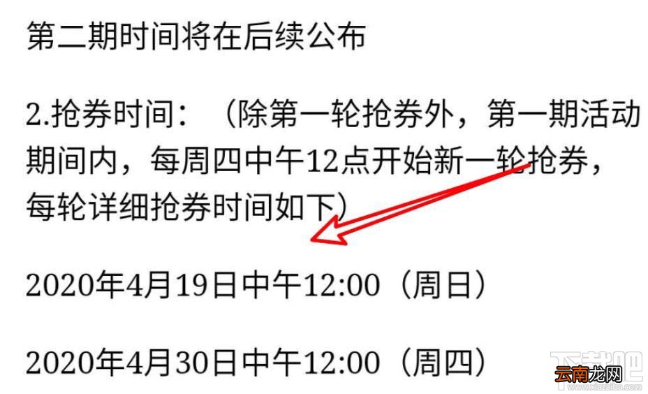 微信在哪领武汉消费券？微信领取武汉5亿消费券攻略