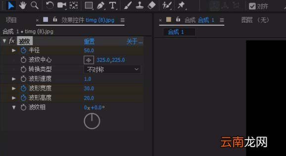 Adobe After Effects设计旗帜随风飘扬动画效果详细操作方法