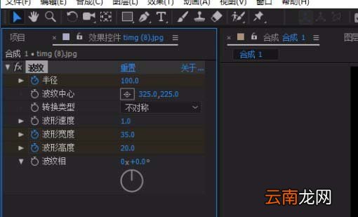 Adobe After Effects设计旗帜随风飘扬动画效果详细操作方法