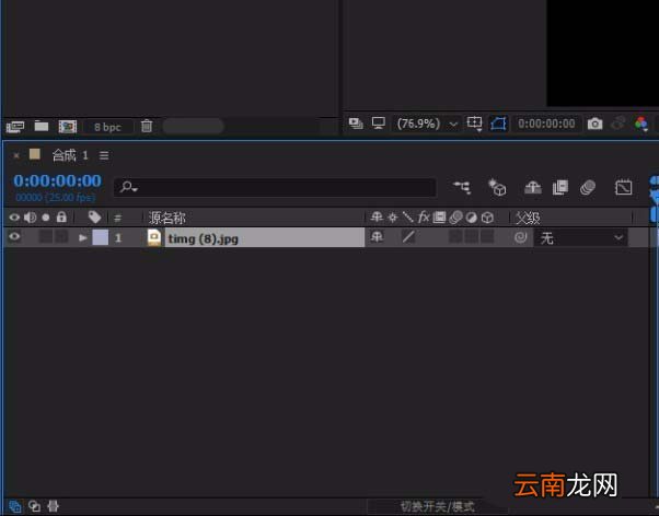 Adobe After Effects设计旗帜随风飘扬动画效果详细操作方法