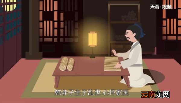 韩非子是哪国人 韩非子是什么时代人