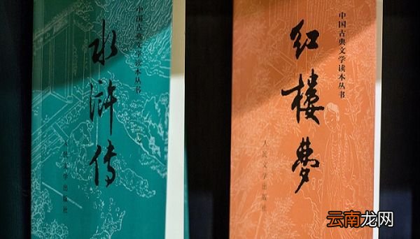 刘姥姥进大观园出自哪本书 刘姥姥进大观园原文