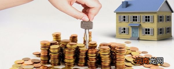 公积金可以网上提取吗 住房公积金怎么提取