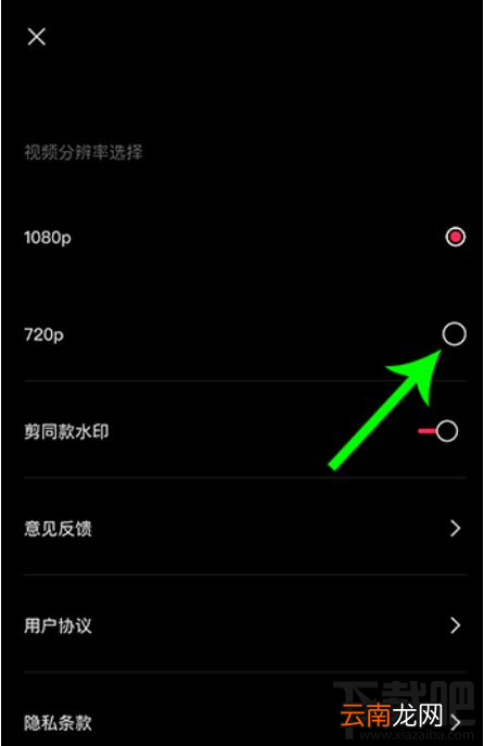 剪映视频怎么设置清晰度？剪映视频分辨率的设置分方法