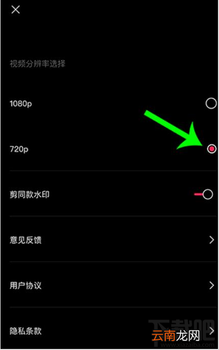 剪映视频怎么设置清晰度？剪映视频分辨率的设置分方法