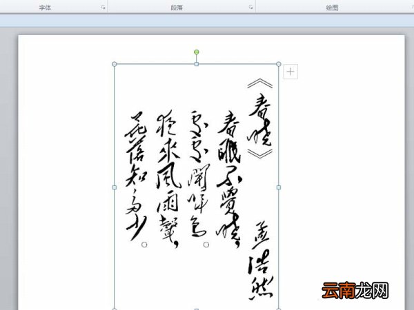 ppt制作出逐字出现诗词动画效果详细操作方法