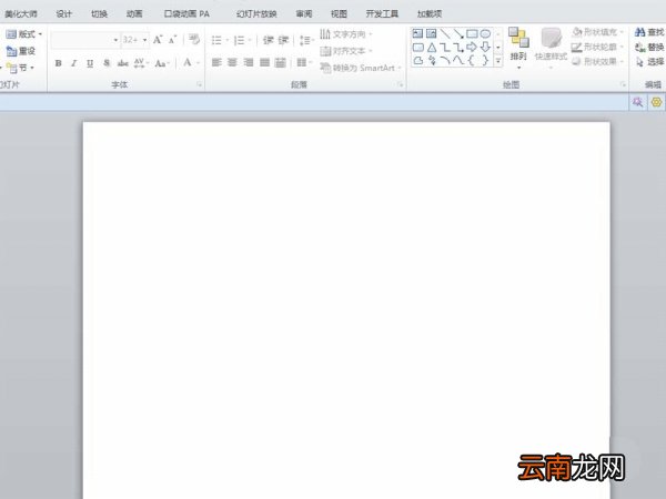 ppt制作出逐字出现诗词动画效果详细操作方法