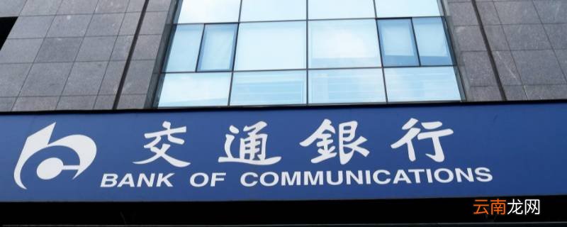 北京交通银行会辞退员工吗