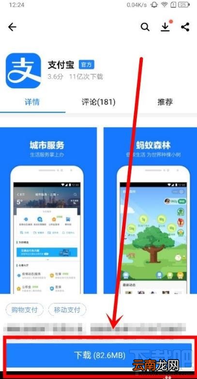 支付宝已收藏小程序怎么移除？支付宝已收藏小程序删除的方法