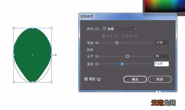 ai制作矢量小树苗插画操作流程