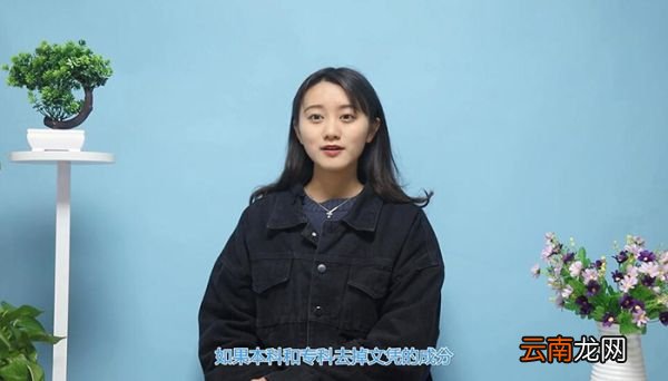 本科和专科的区别 本科和专科有什么不一样