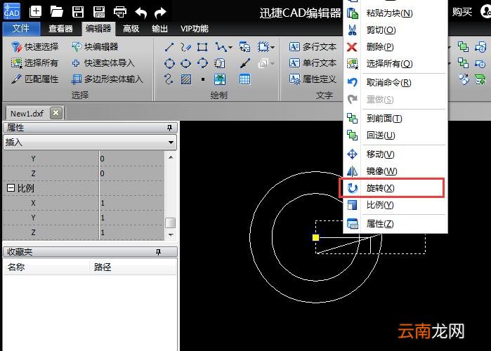 迅捷CAD编辑器在CAD里旋转图形对象图文操作讲解