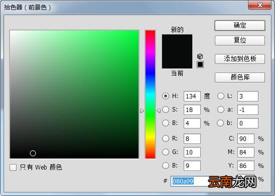 ps设置画布颜色操作流程