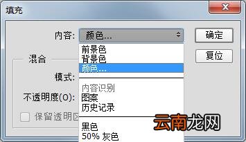 ps设置画布颜色操作流程