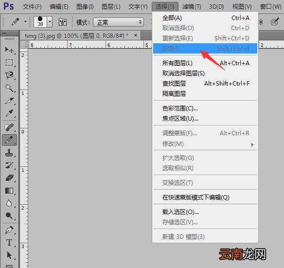 ps使用椭圆工具抠图操作流程