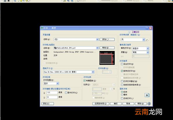 cad保存为图片简单操作