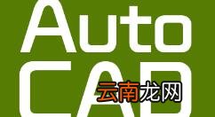 cad保存为图片简单操作