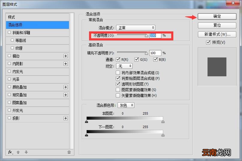 ps图层透明度进行调节操作技巧