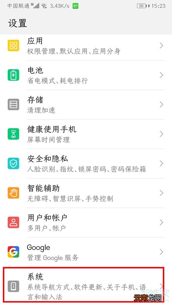 华为辅助键怎么开启