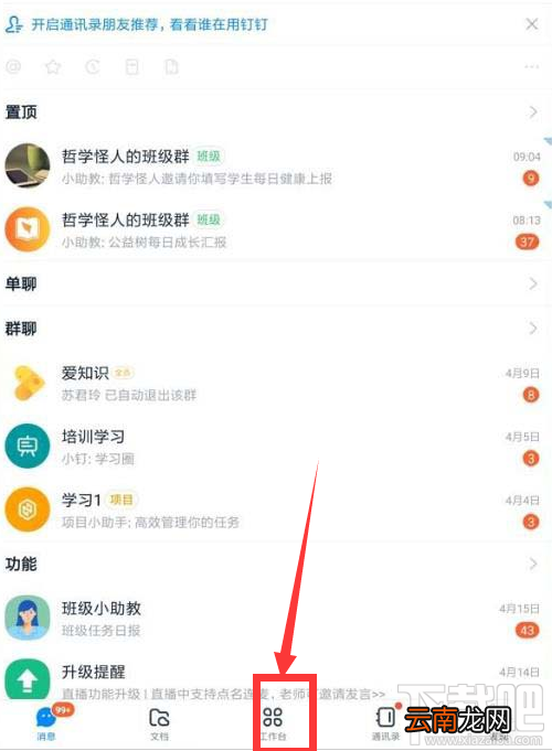 钉钉如何申请企业付款？钉钉付款申请使用方法