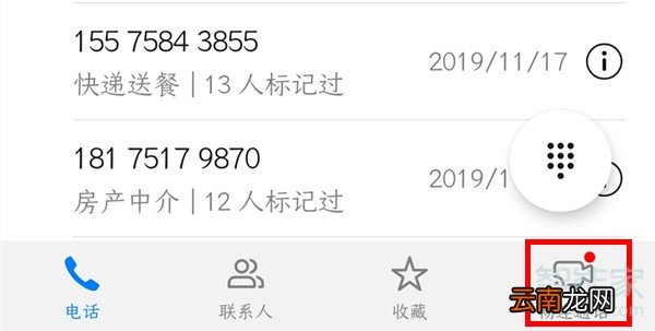 华为的畅连通话怎么关闭