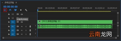 Premiere进行多机位剪辑的操作过程