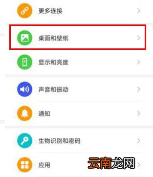 华为手机左滑那个页面怎么关掉