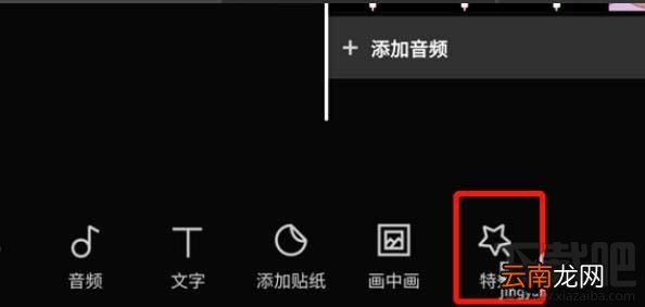 剪映app视频怎么制作金粉和慢动作特效？剪映视频特效制作方法