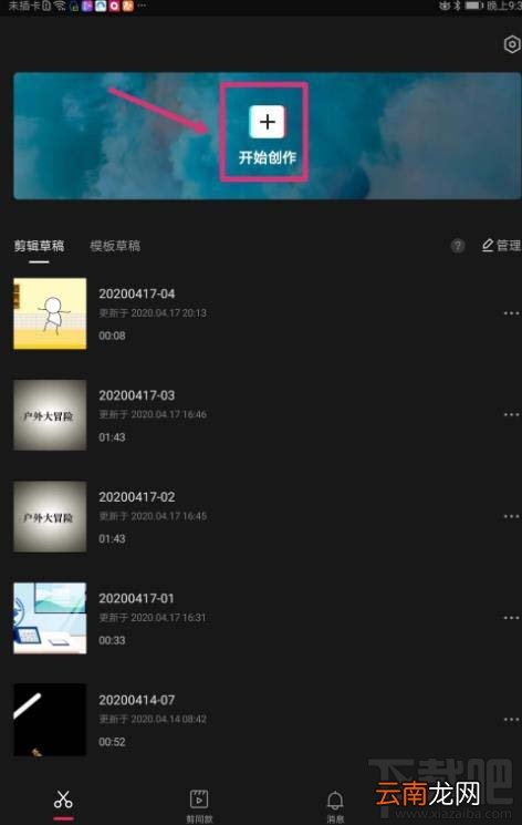 剪映app视频怎么制作金粉和慢动作特效？剪映视频特效制作方法
