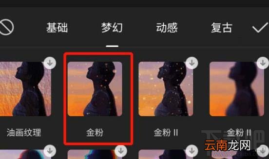 剪映app视频怎么制作金粉和慢动作特效？剪映视频特效制作方法