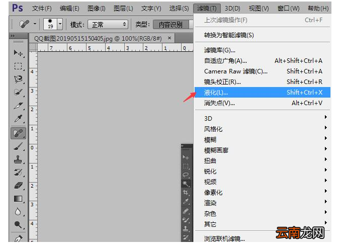 ps将眼睛放大的三种操作方法