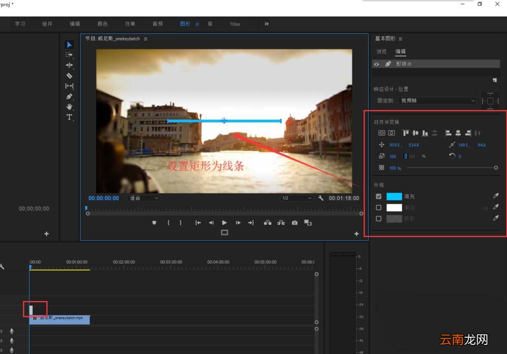 premiere制作直线两边延伸的动画操作方法