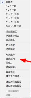 ps利用反向选择抠图的操作步骤