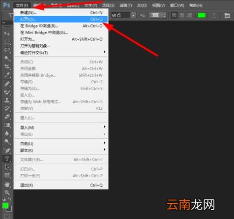 ps利用反向选择抠图的操作步骤